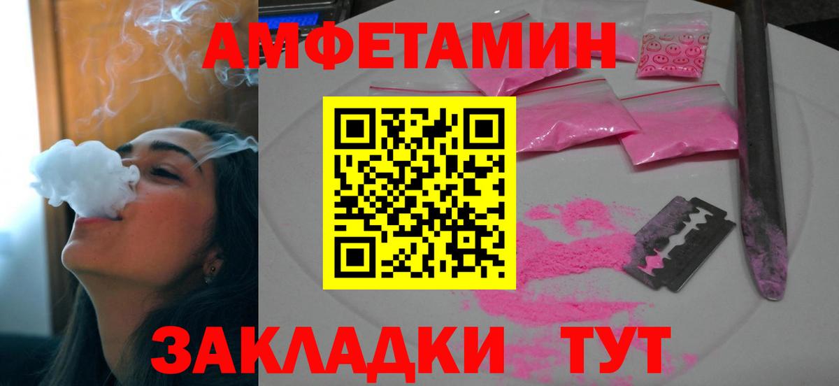 АМФ  Вход с VPN  Вышний Волочёк  АМФЕТАМИН  Amphetamine 97% 