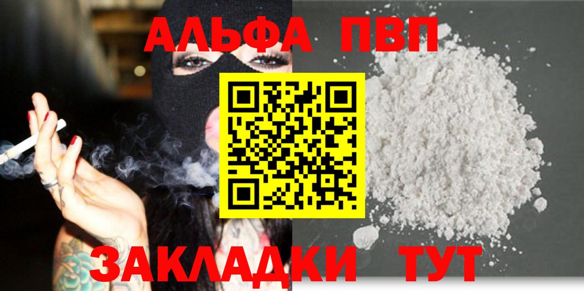 А ПВП СК  A-PVP крисы CK  Вход с VPN  Вышний Волочёк 