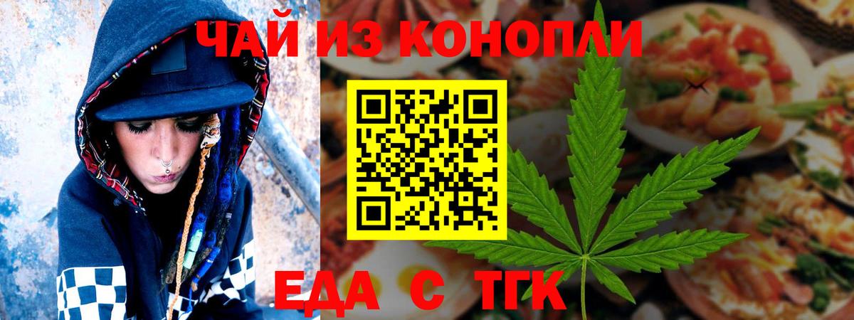 Вышний Волочёк  Canna-Cookies конопля  Вход с VPN 