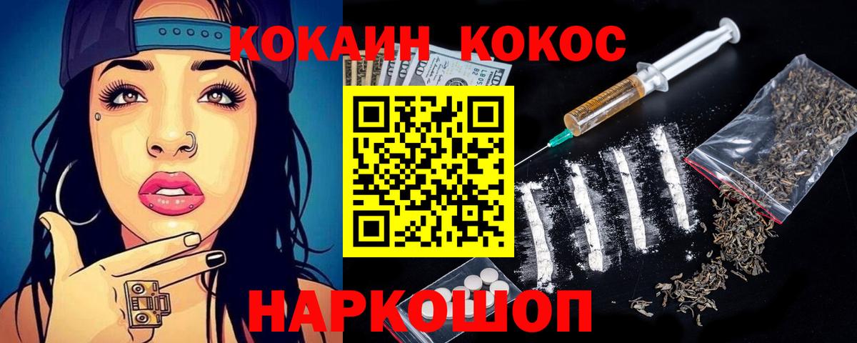 Вышний Волочёк  COCAIN  COCAIN 97%  Вход с VPN  КОКАИН Эквадор 