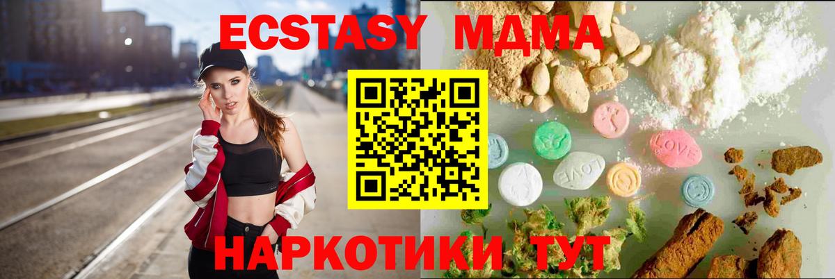 Экстази Дубай  Ecstasy  цены   Вход с VPN  Вышний Волочёк 