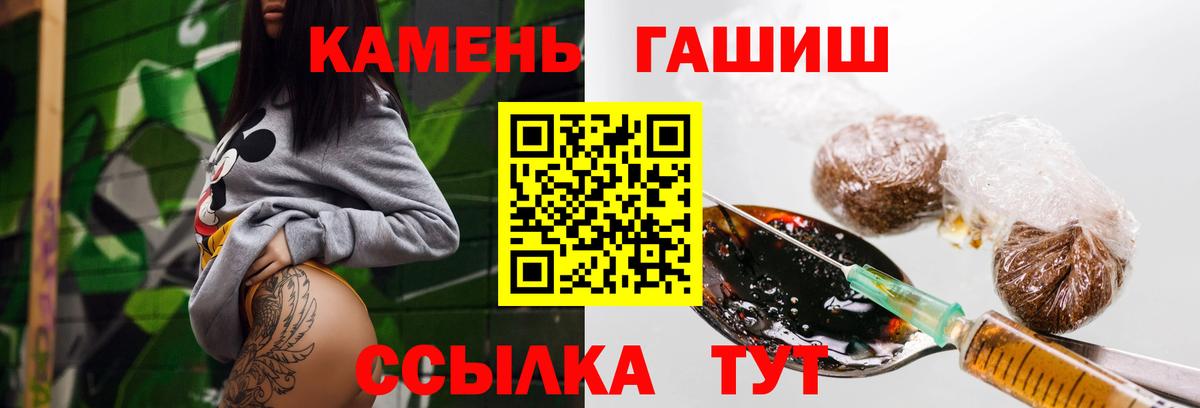 Вышний Волочёк  ГАШИШ  Вход с VPN  ГАШИШ убойный 