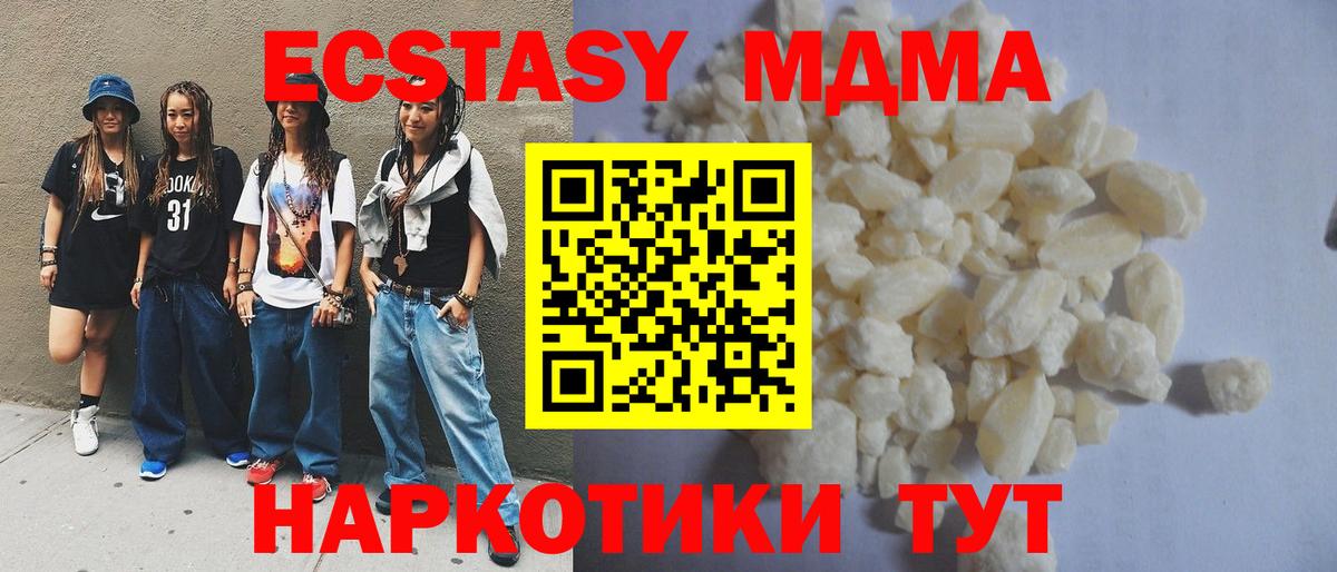 MDMA Molly  MDMA молли  Вышний Волочёк  Вход с VPN 