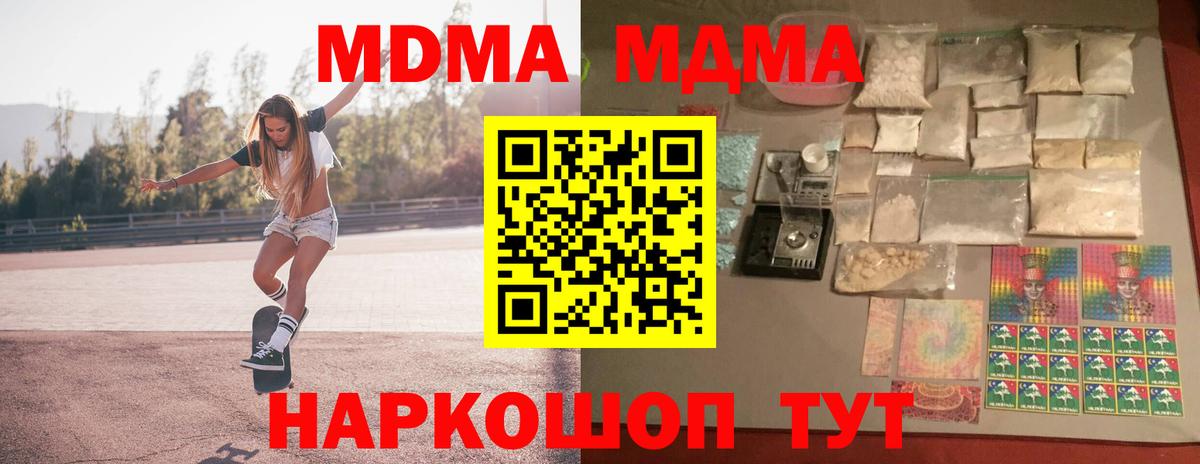 MDMA молли Вышний Волочёк