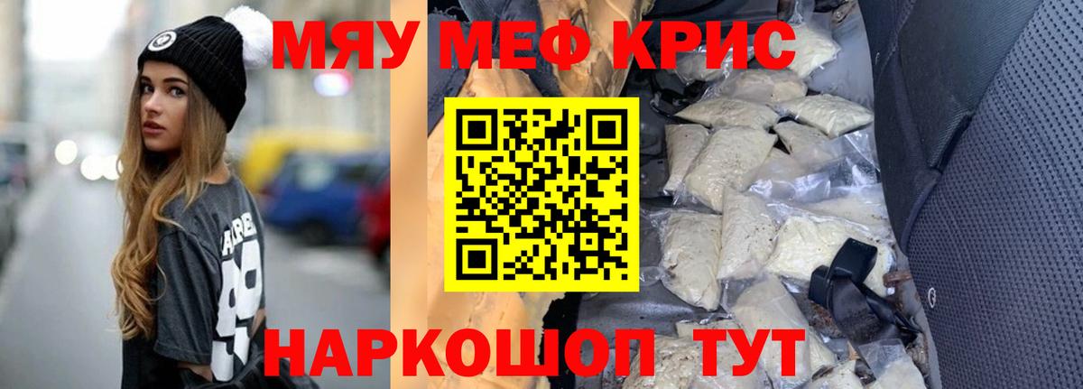 Мефедрон мука Вышний Волочёк