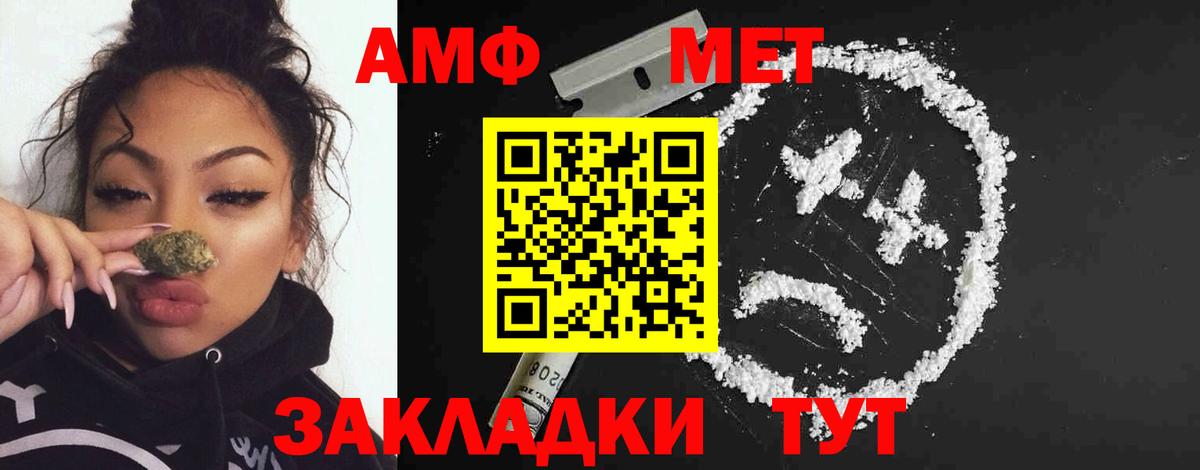 Метамфетамин Methamphetamine Вышний Волочёк