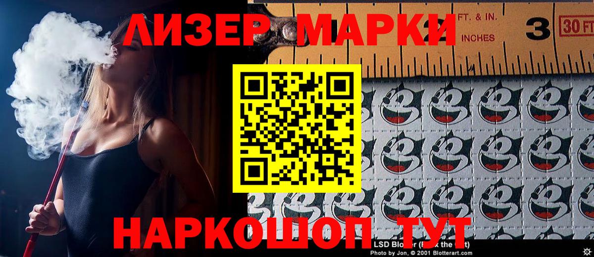 Марки NBOMe  Марки NBOMe 1,8мг  Вышний Волочёк  Вход с VPN  Марки NBOMe 1,8мг 