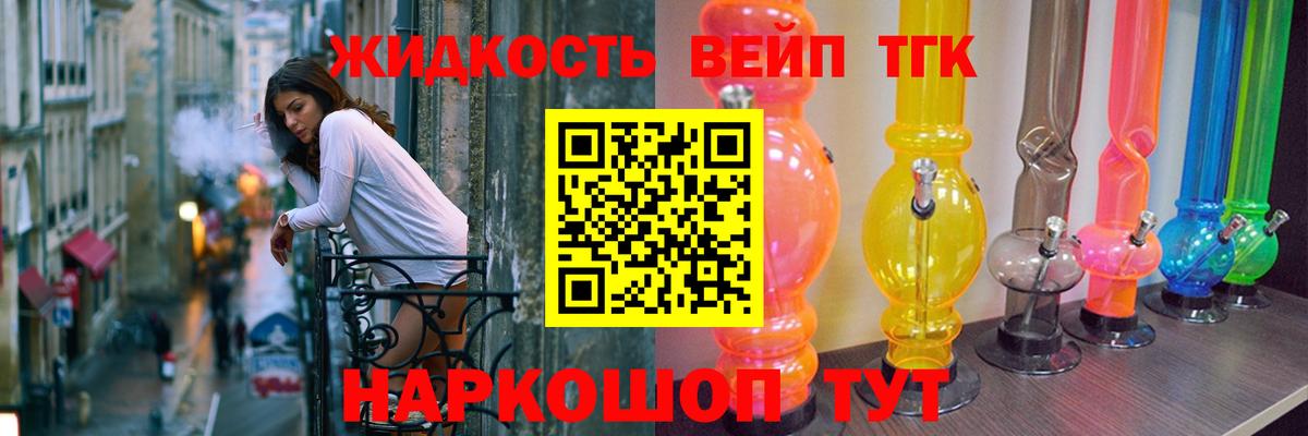 Вышний Волочёк  Дистиллят ТГК гашишное масло  Вход с VPN 